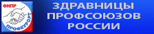 Профкурорт