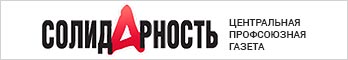 Солидарность
