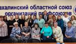 У регионального профсоюза образования - новый лидер!