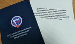 В Сахалинской области вступили в силу изменения в региональное трехстороннее соглашение, еще более расширяющие права и гарантии работников предприятий и организаций Сахалина и Курильских островов